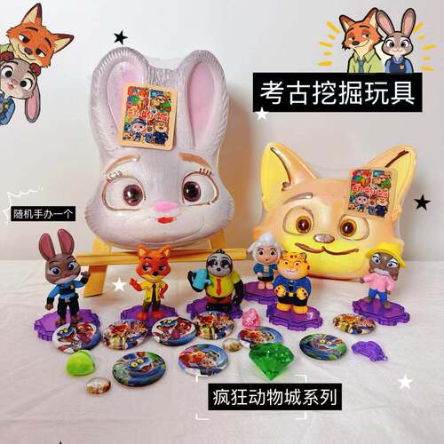 疯狂动物城考古挖掘玩具diy敲砸手办系列儿童寻宝挖宝盲盒礼物