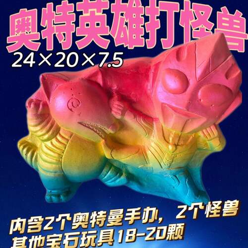 爆款奥特超人打怪兽考古挖掘玩具