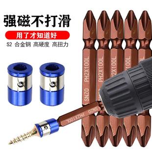 磁性风批头S2PH2工具磁圈 十字批头双头电钻电动螺丝刀起子套装