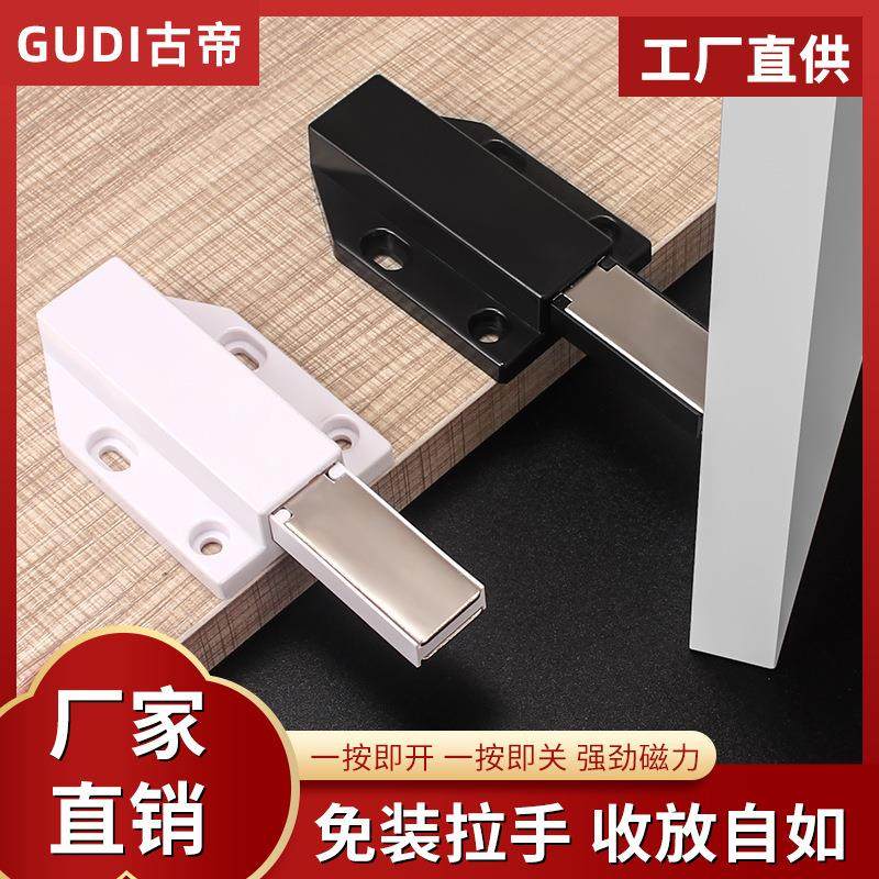 古帝塑料尼龙柜门反弹器特大号强磁门碰免装拉手磁吸柜橱吸自弹