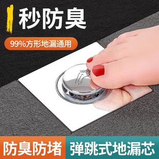 全铜卫生间防臭弹跳按压地漏浴室厕所快速下水防虫反溢水地漏