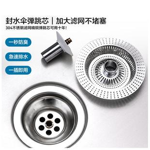 过滤器洗菜盆漏水塞 不锈钢水槽弹跳芯塞子厨房过滤网封水盖子老式