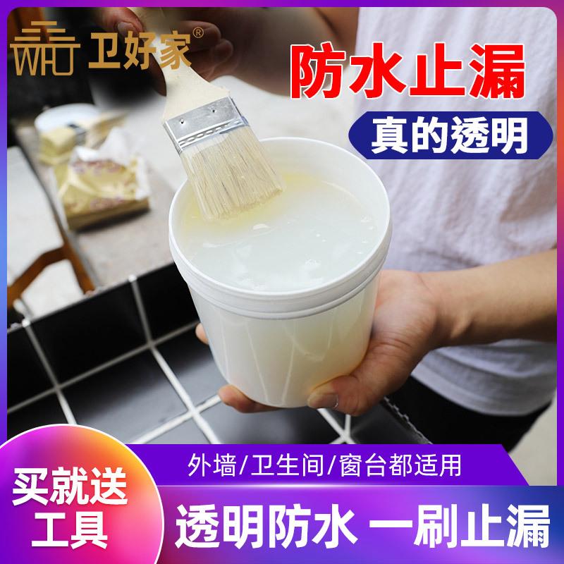 特价定制卫生间防水涂料屋顶外墙堵漏王补漏材料免砸砖透明防水胶