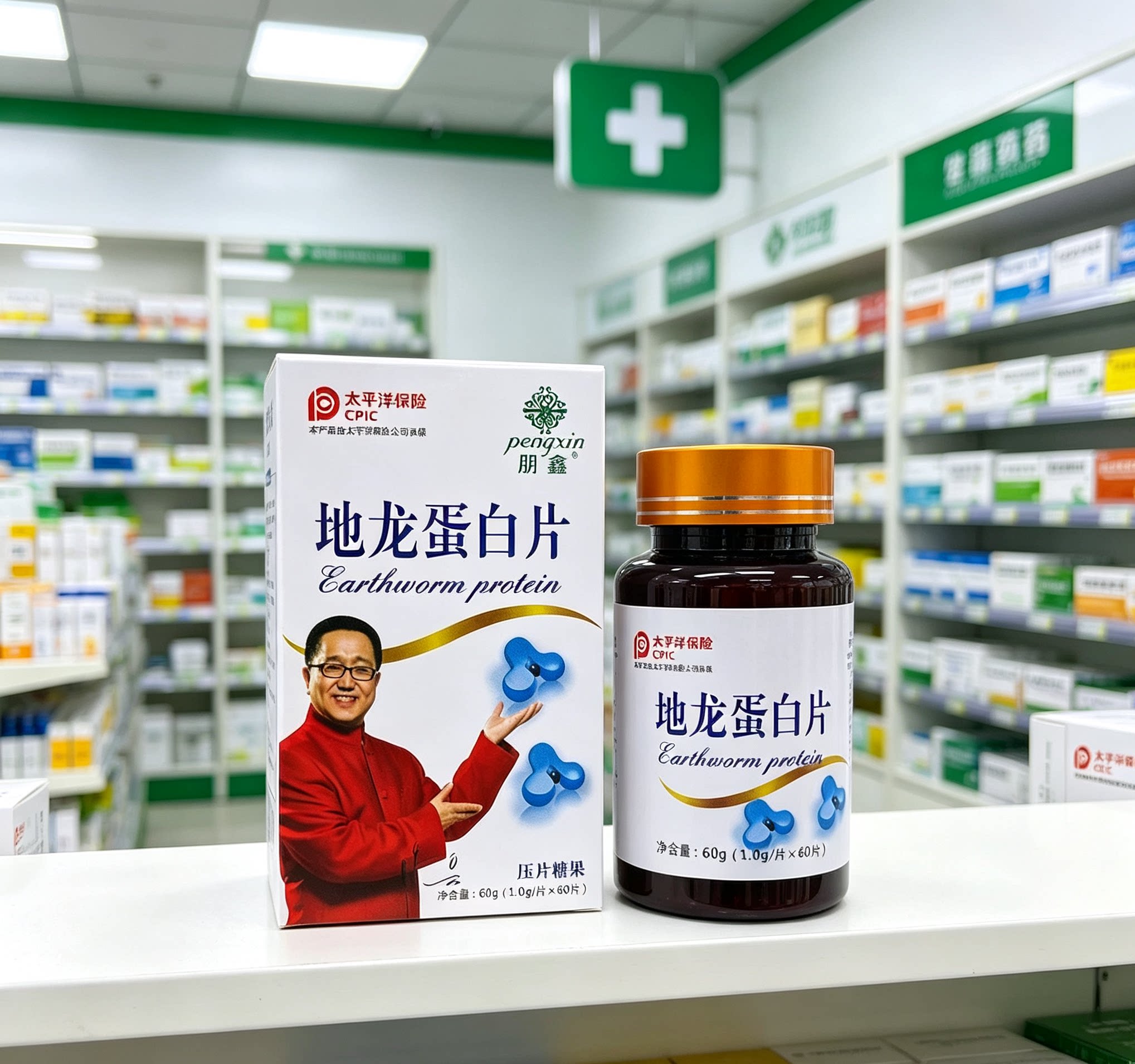 地龙蛋白片活性肽易吸收优质蛋白极大螺旋藻粉大豆肽药房供售正品