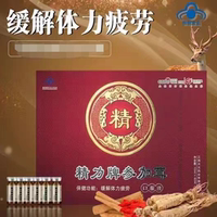 3盒精力牌參加茸口服液60支緩解疲勞滋補(bǔ)品藍(lán)帽保健食品禮品盒