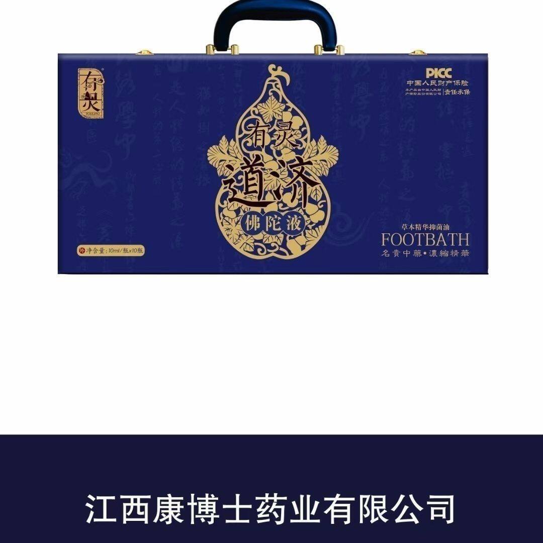 10瓶康博士有灵道济佛陀液正品活络油高端礼品盒送礼佳品