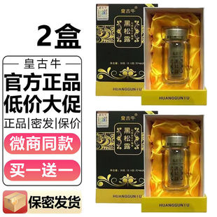 男用60片 正品 买3送3 皇古牛贰小拾黑松露牡蛎肽压片糖果微商同款