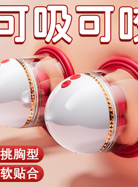 胸部按摩仪器胸部按摩器吸奶变大美乳增大丰胸提拉胸部丰胸仪神器