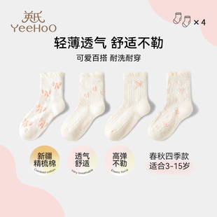 公主风宝宝中筒短袜防滑透气百搭四季 英氏儿童袜子女童春秋薄款 袜