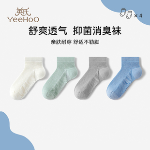 薄款 男女童夏季 短筒袜透气纯色网眼袜 7A消臭抗菌 英氏儿童袜子