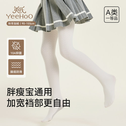 英氏女童秋冬轻薄款保暖裤