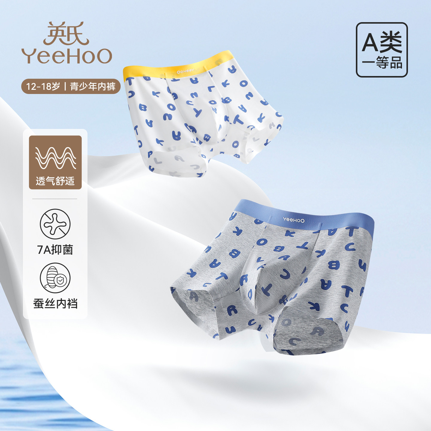 英氏青少年内裤7A抑菌四角裤高中生莫代尔透气短裤2026新款平角裤,女士内衣/男士内衣/家居服,男平角内裤,淘宝优惠券,粉丝福利购,淘宝优惠卷