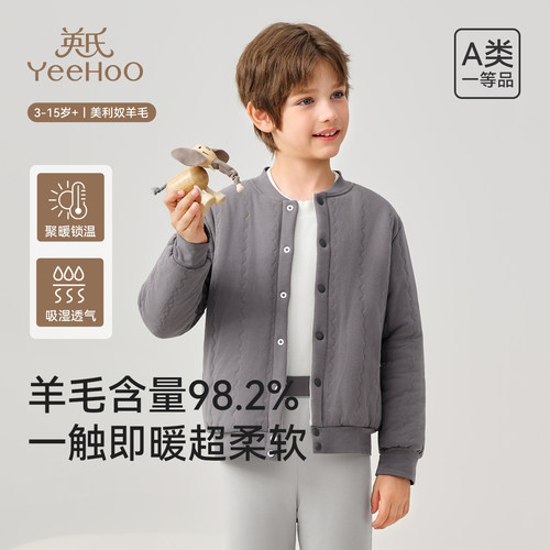 英氏儿童保暖衣男女童加厚秋衣