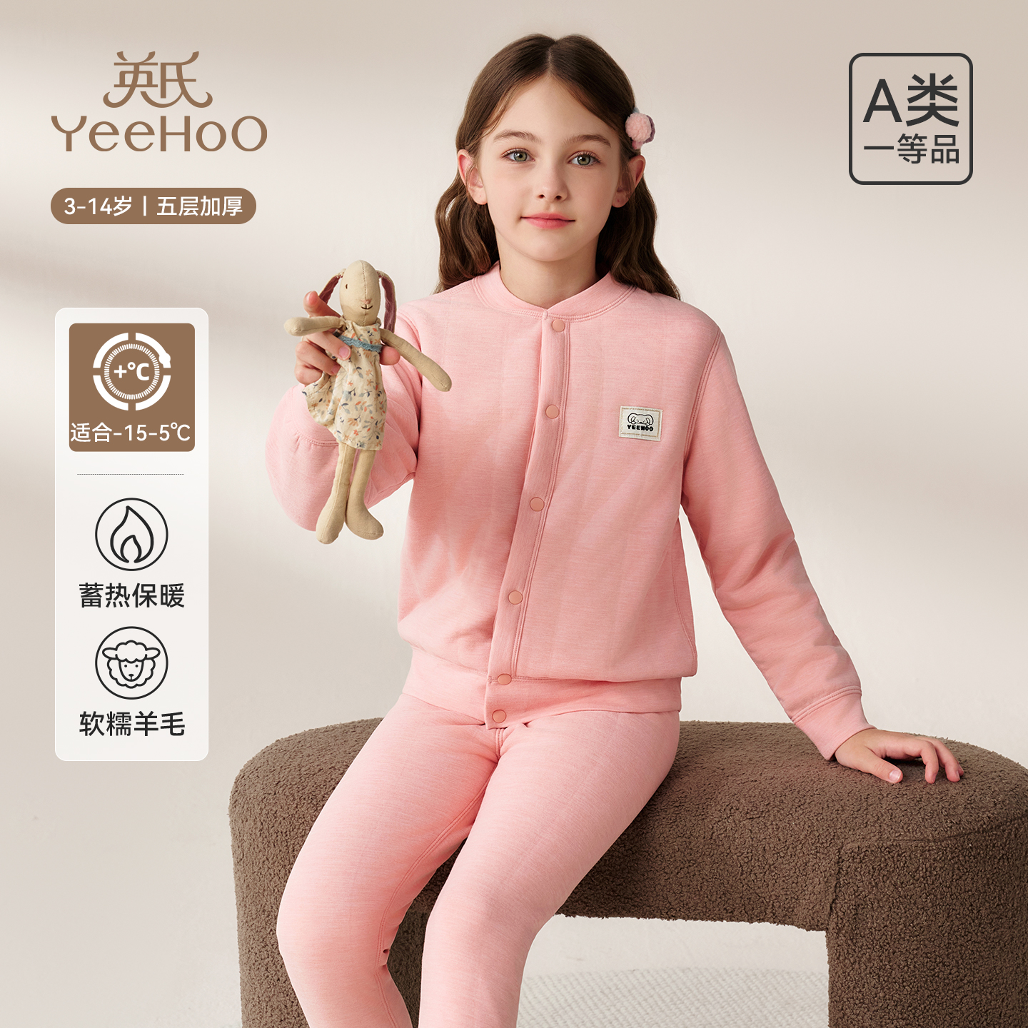 英氏儿童保暖内衣套装校服神器