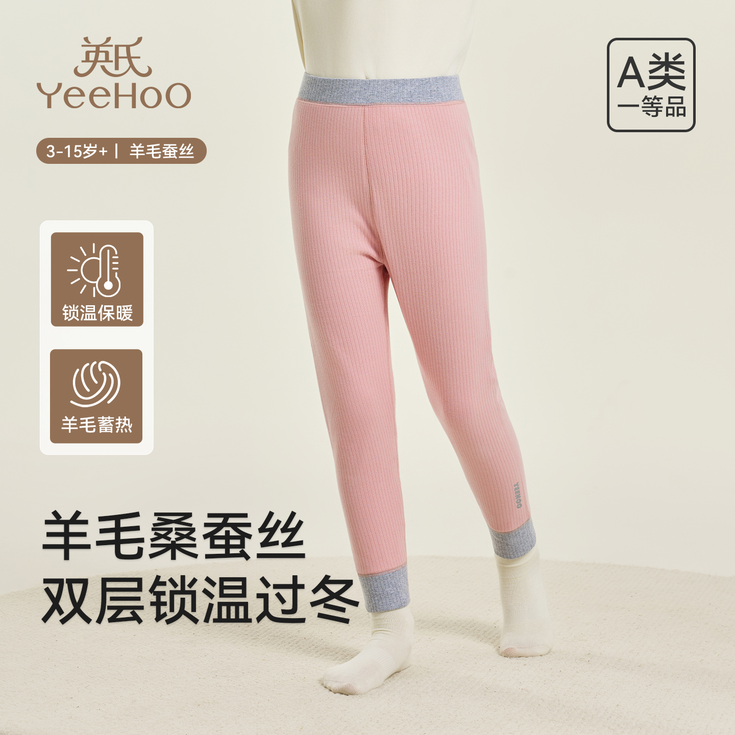 英氏儿童裤子秋冬女童双层保暖裤