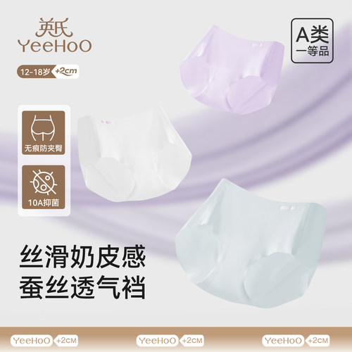 英氏少女抑菌内裤春秋薄款