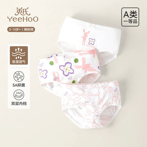 英氏儿童内裤纯棉三角裤不夹屁屁