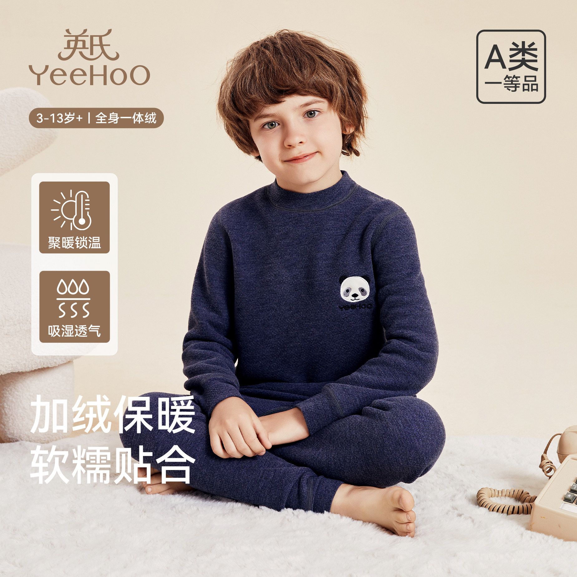 英氏男童秋冬保暖衣套装保暖加厚