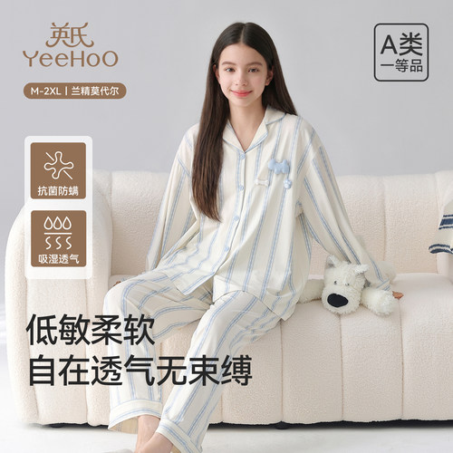 英氏少女秋季长袖家居服套装