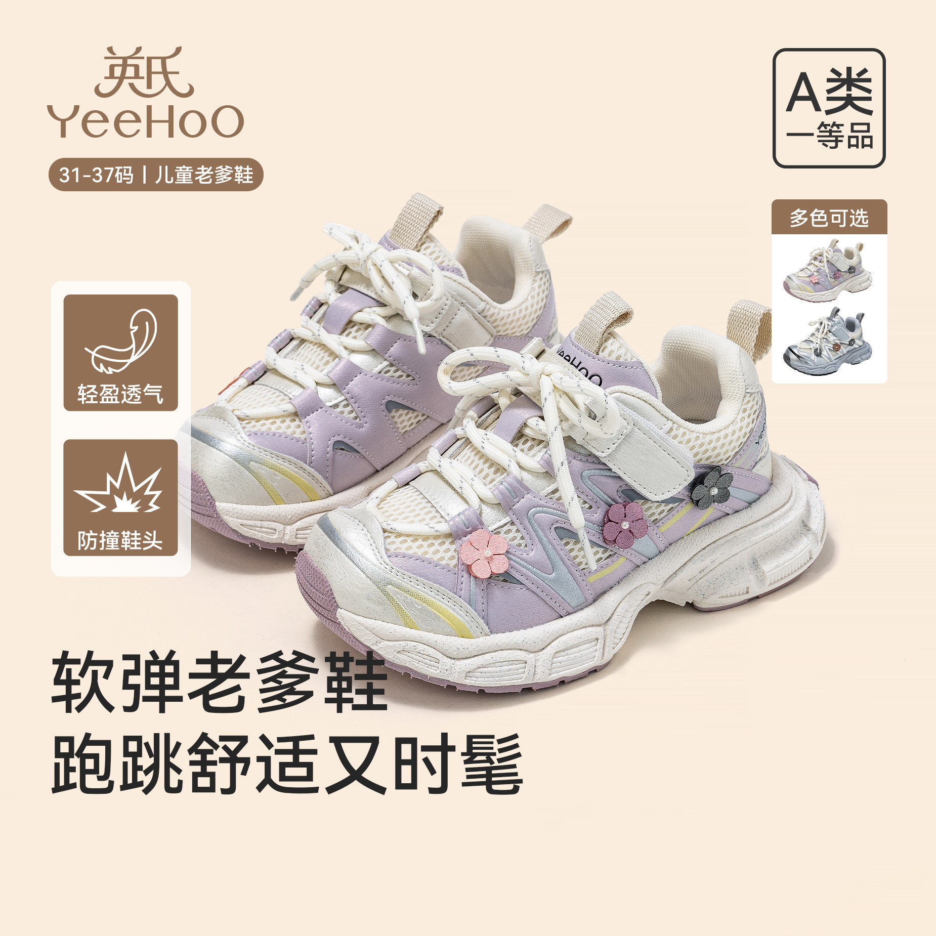 英氏儿童运动鞋百搭舒适2026春季新款女童星空休闲鞋中大童老爹鞋,童鞋/婴儿鞋/亲子鞋,运动鞋,淘宝优惠券,粉丝福利购,淘宝优惠卷