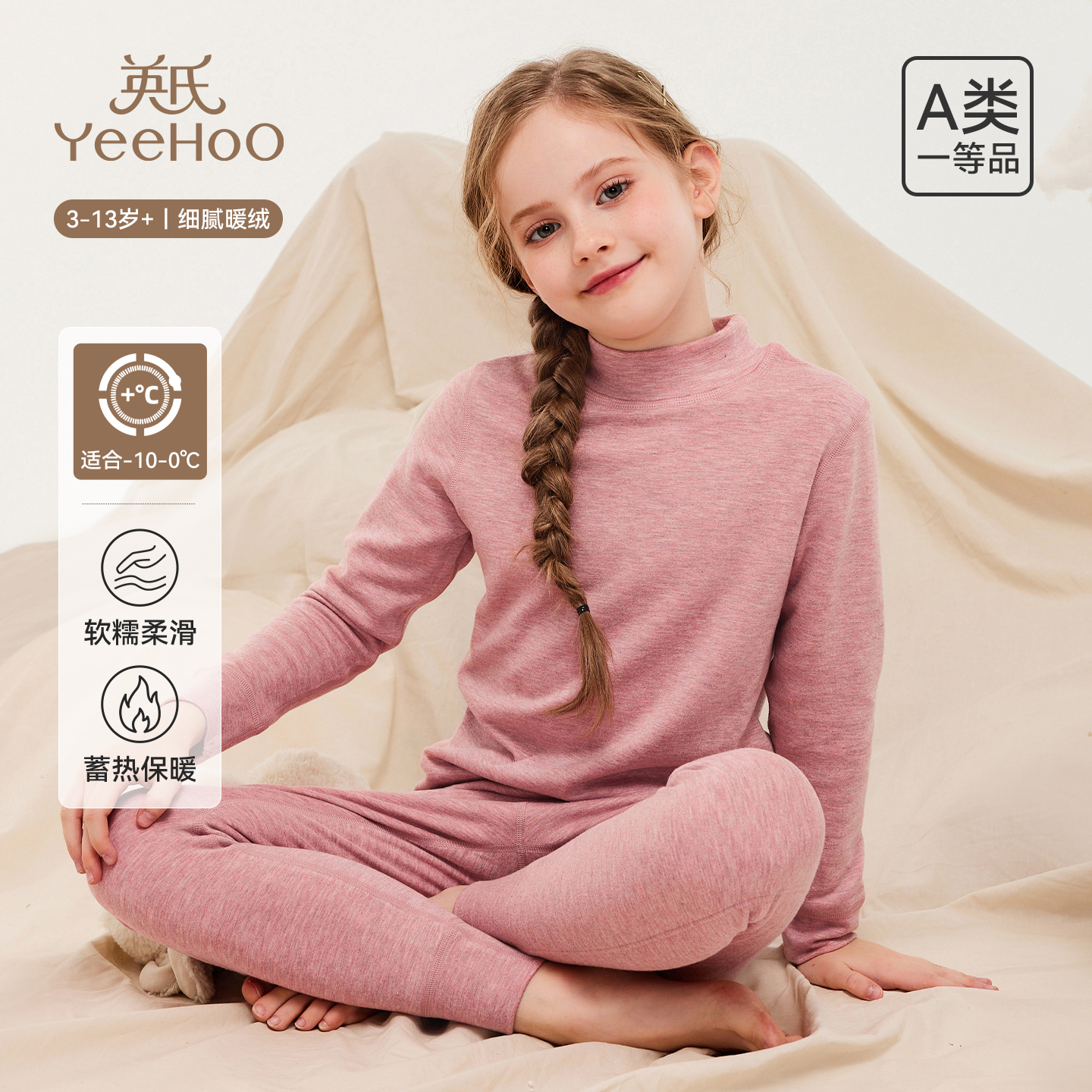 英氏女童加厚保暖内衣套装2025冬季新款儿童秋衣秋裤中大童小女孩