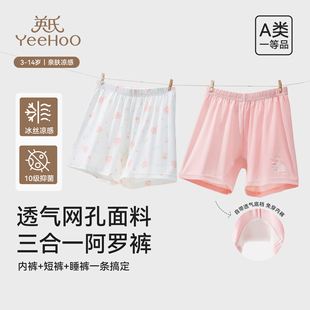 英氏女童短裤夏季薄款居家睡裤休闲10A级抑菌宽松高弹男童阿罗裤