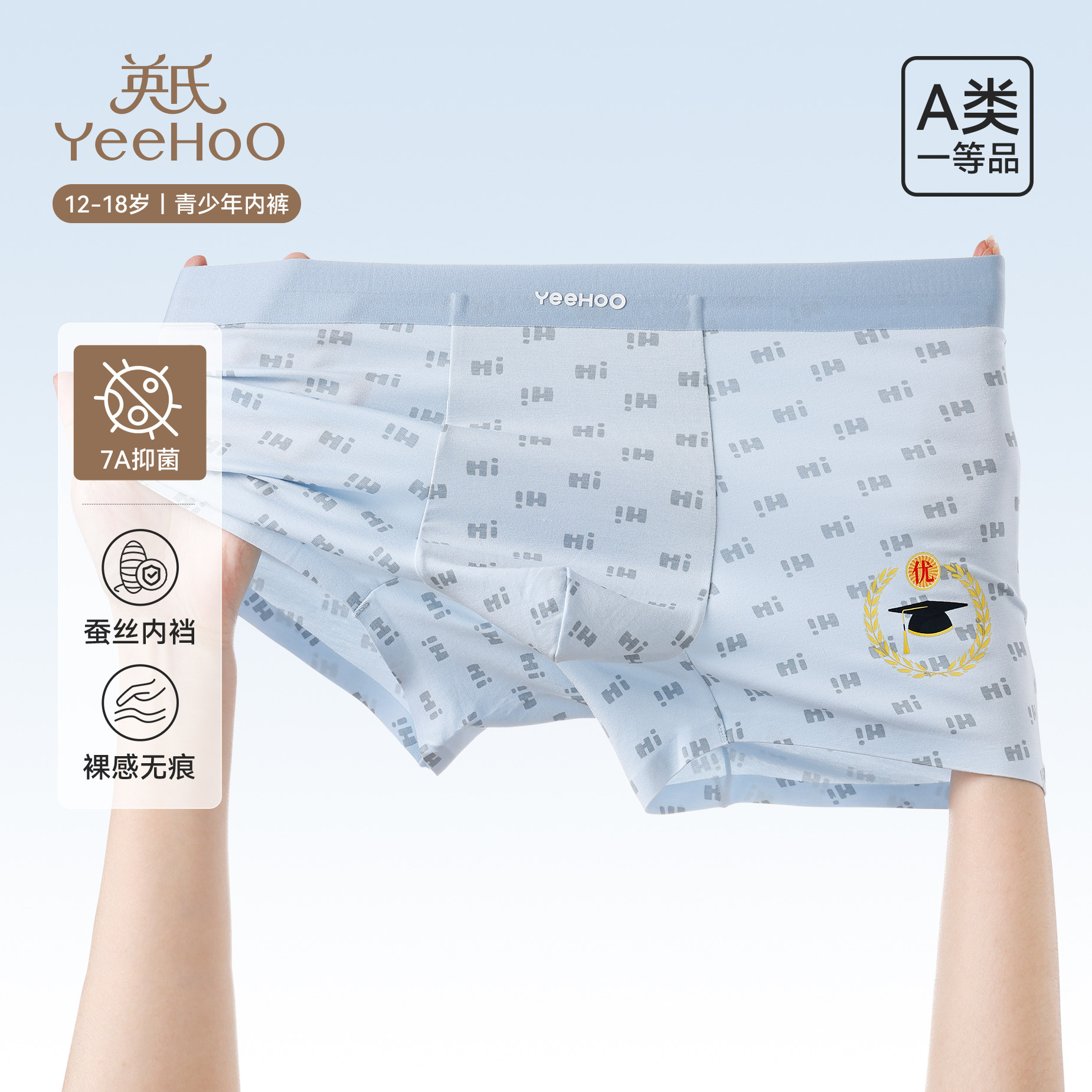 英氏青少年内裤莫代尔7A抗菌四角底裤初高中生中大童少男平角短裤,女士内衣/男士内衣/家居服,男平角内裤,淘宝优惠券,粉丝福利购,淘宝优惠卷