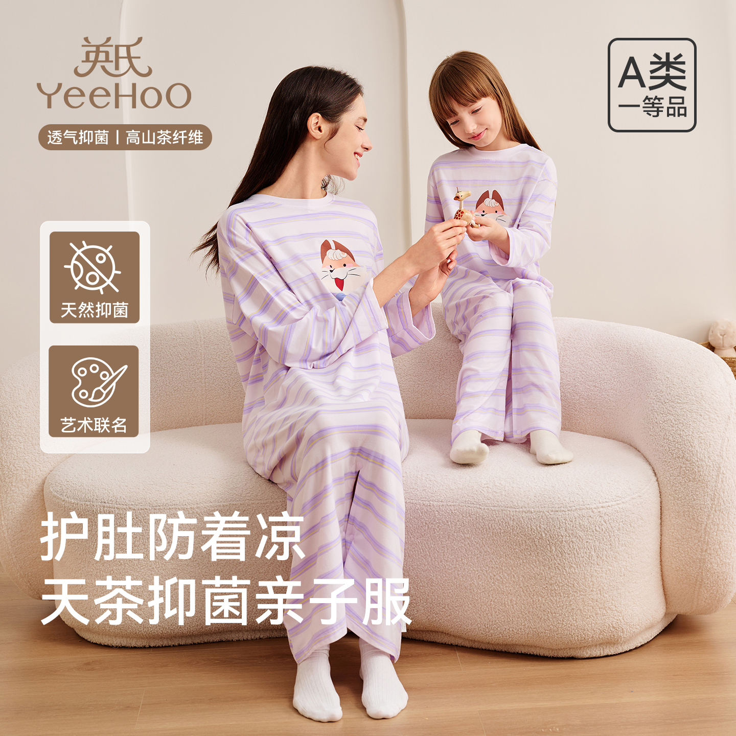 英氏青少年睡衣女款长袖居家睡袋