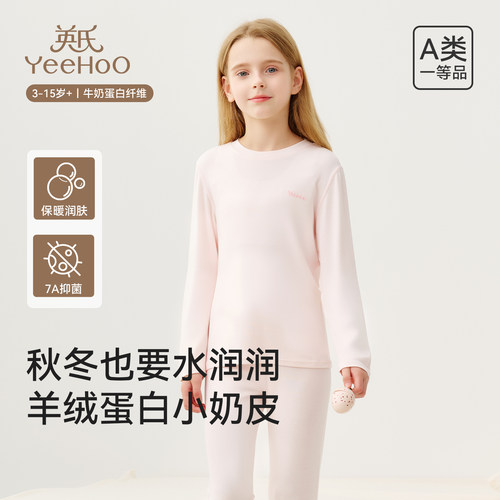 英氏儿童秋衣秋裤男女童分体睡衣