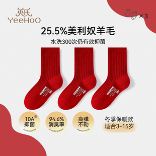 英氏儿童红色袜子本命年冬季男女童红运袜10A抑菌消臭新年羊毛袜