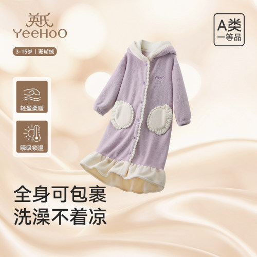 英氏儿童连帽珊瑚绒浴袍加厚