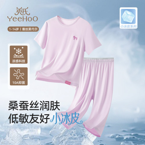 英氏小冰皮儿童睡衣莫代尔桑蚕丝