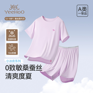 2026年夏透气短袖 英氏少女睡衣10A抑菌家居服套装 短裤 小冰皮