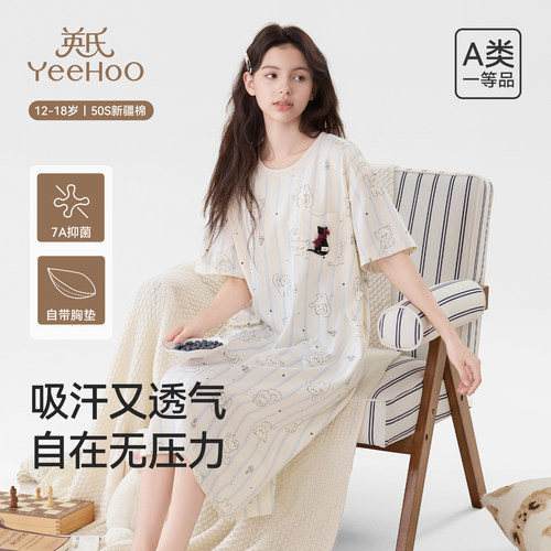 英氏纯棉睡衣抑菌带胸垫少女睡裙