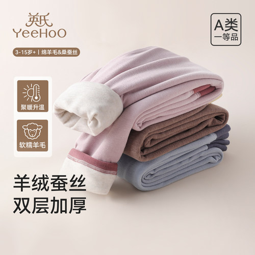 英氏儿童保暖裤双层加厚秋冬