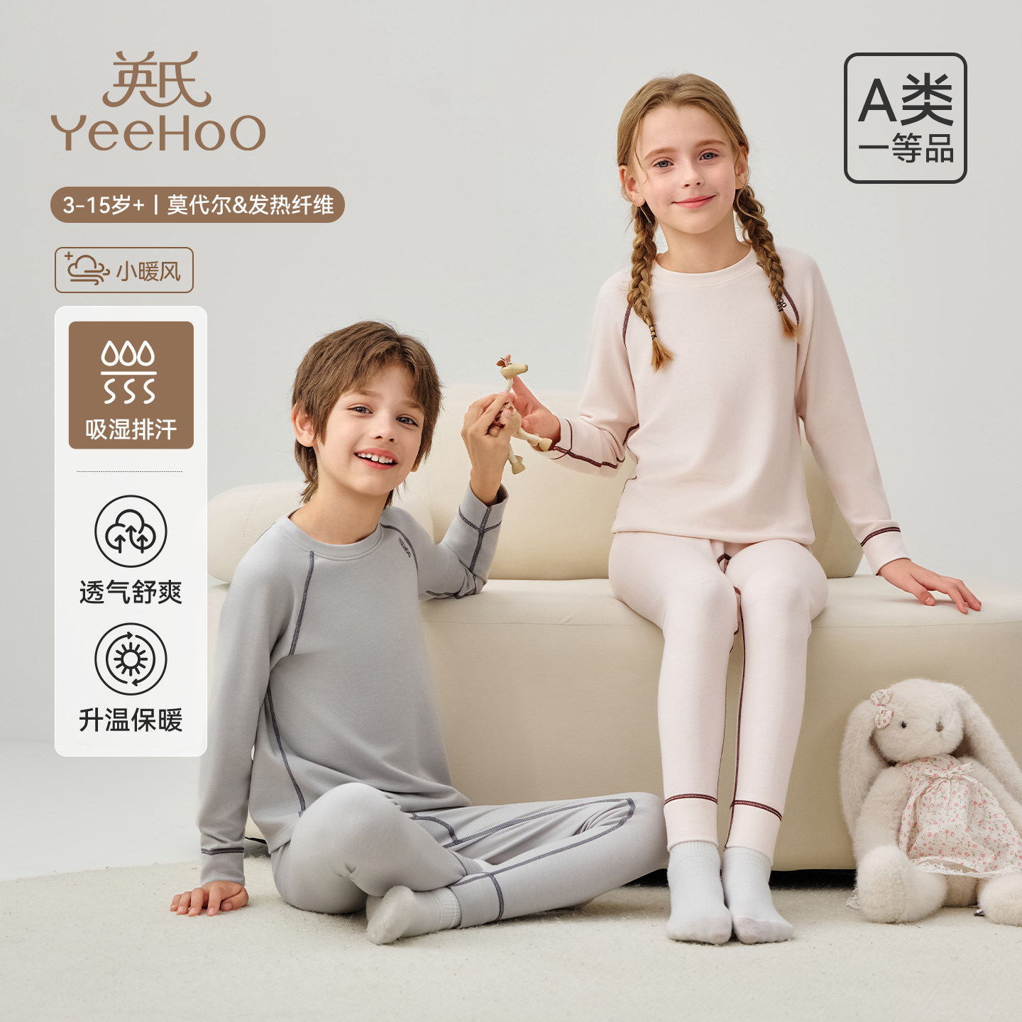 英氏儿童秋衣秋裤男童女童分体