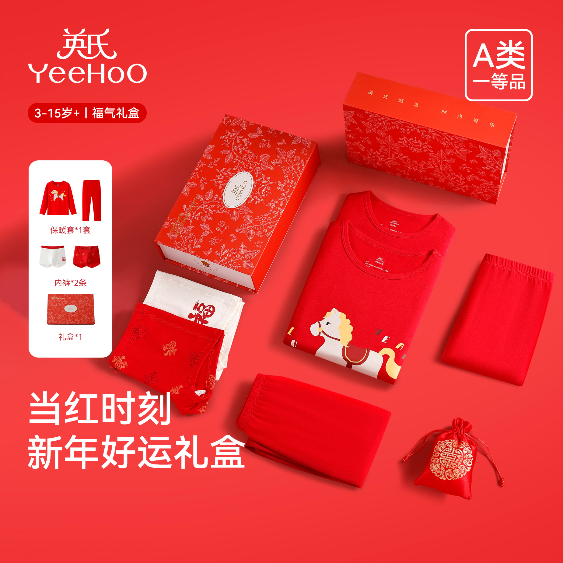 儿童分体内衣套装英氏新款