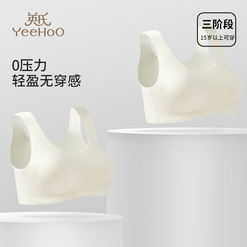 英氏少女文胸发育内衣儿童运动防震背心透气抹胸初高中生二三阶段,女士内衣/男士内衣/家居服,少女文胸,淘宝优惠券,粉丝福利购,淘宝优惠卷