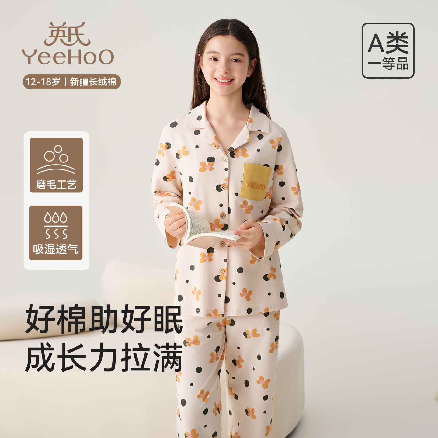 英氏青少年睡衣睡裤分体套装