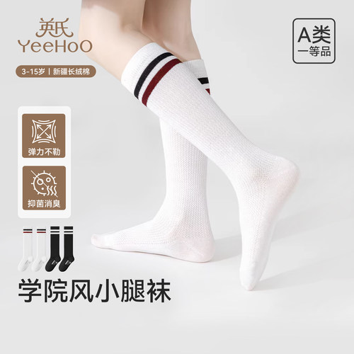 英氏女童小腿袜学院长筒袜夏季