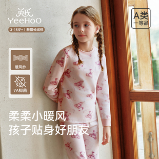 女童分体睡衣家居服 2026新款 英氏儿童秋衣秋裤 7A抑菌保暖内衣套装