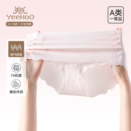 英氏少女内裤7A抗菌初高中生女三角裤抑菌短裤蚕丝底档中大童底裤