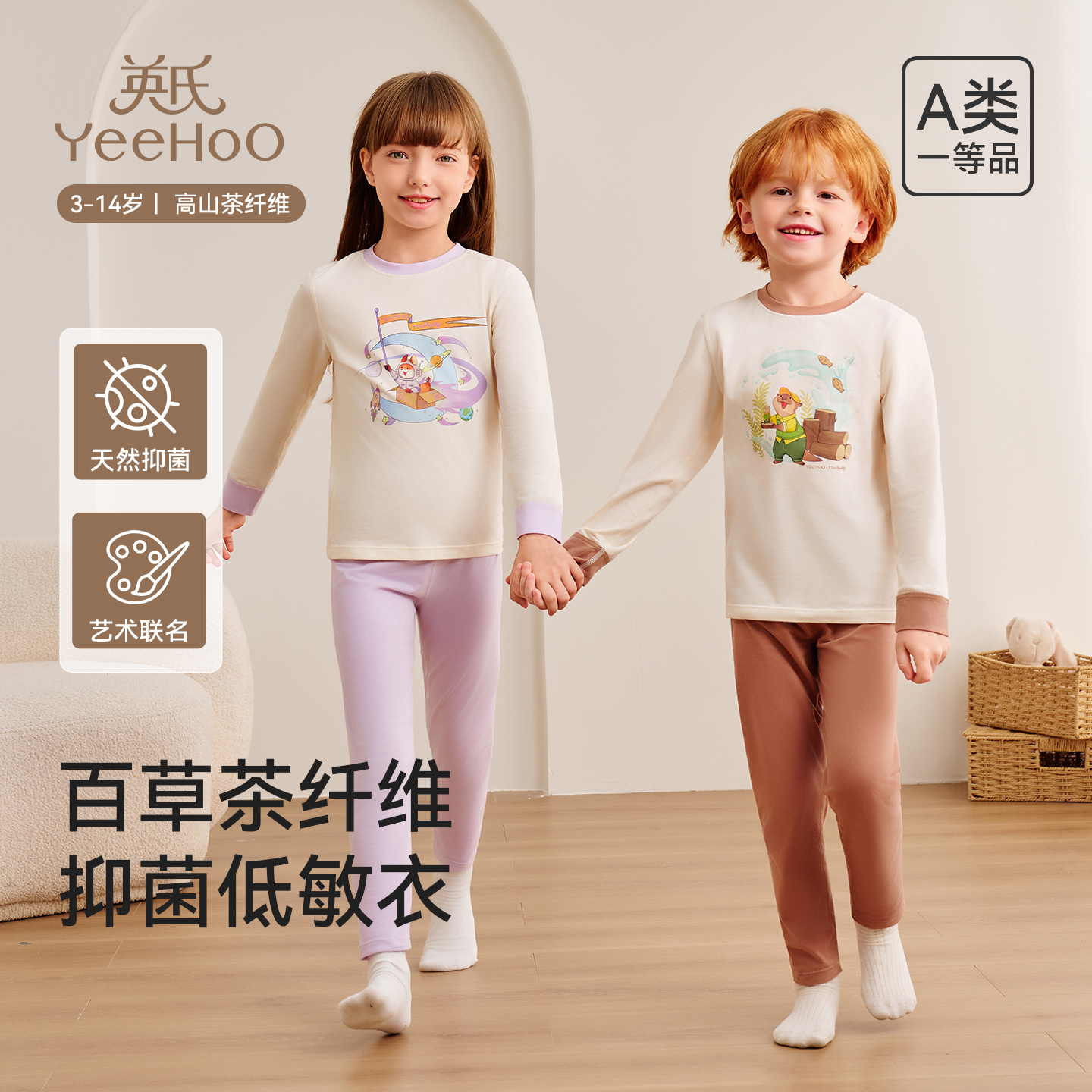 含百草茶纤维，米雷联名童趣系列