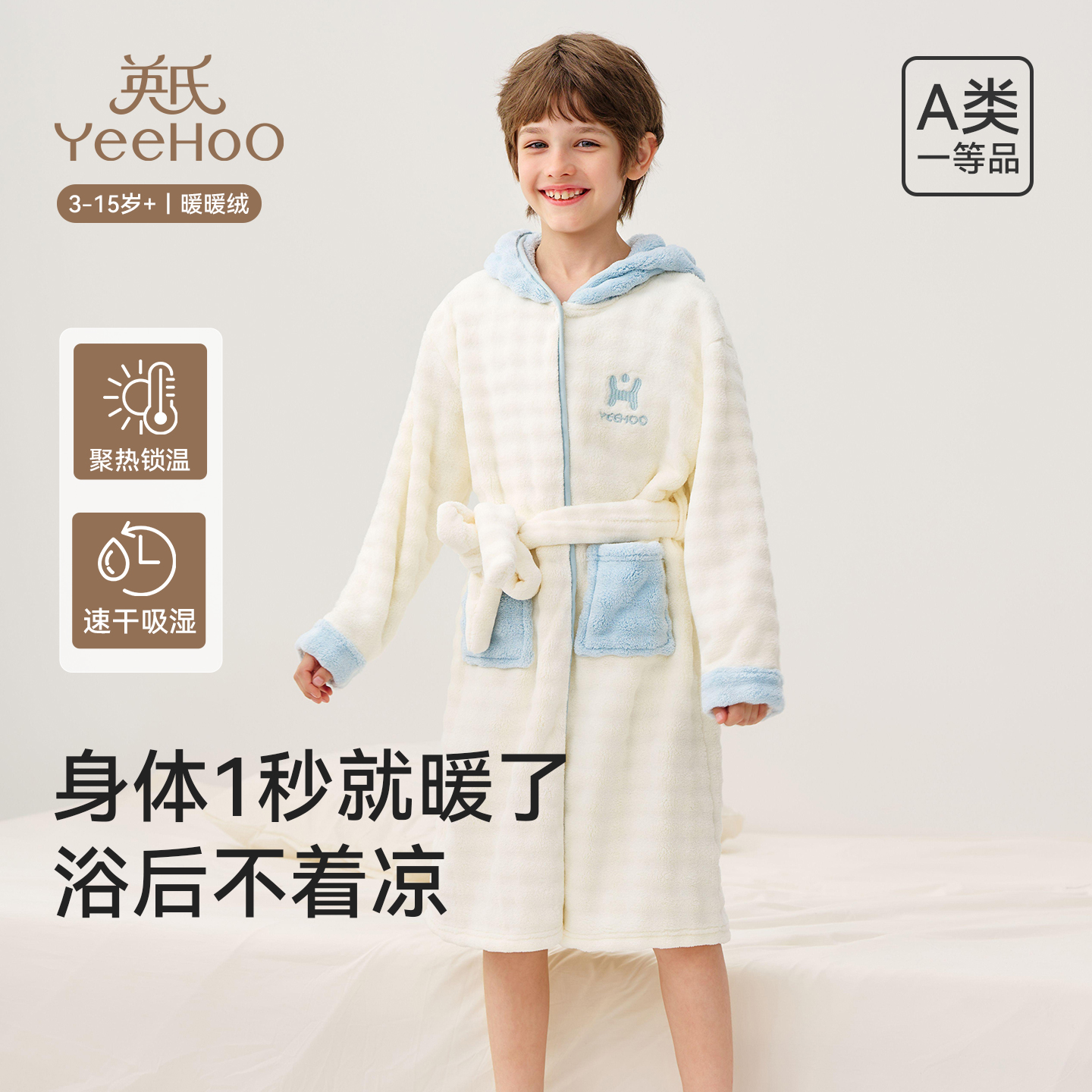 英氏加厚珊瑚绒睡袍家居服浴衣