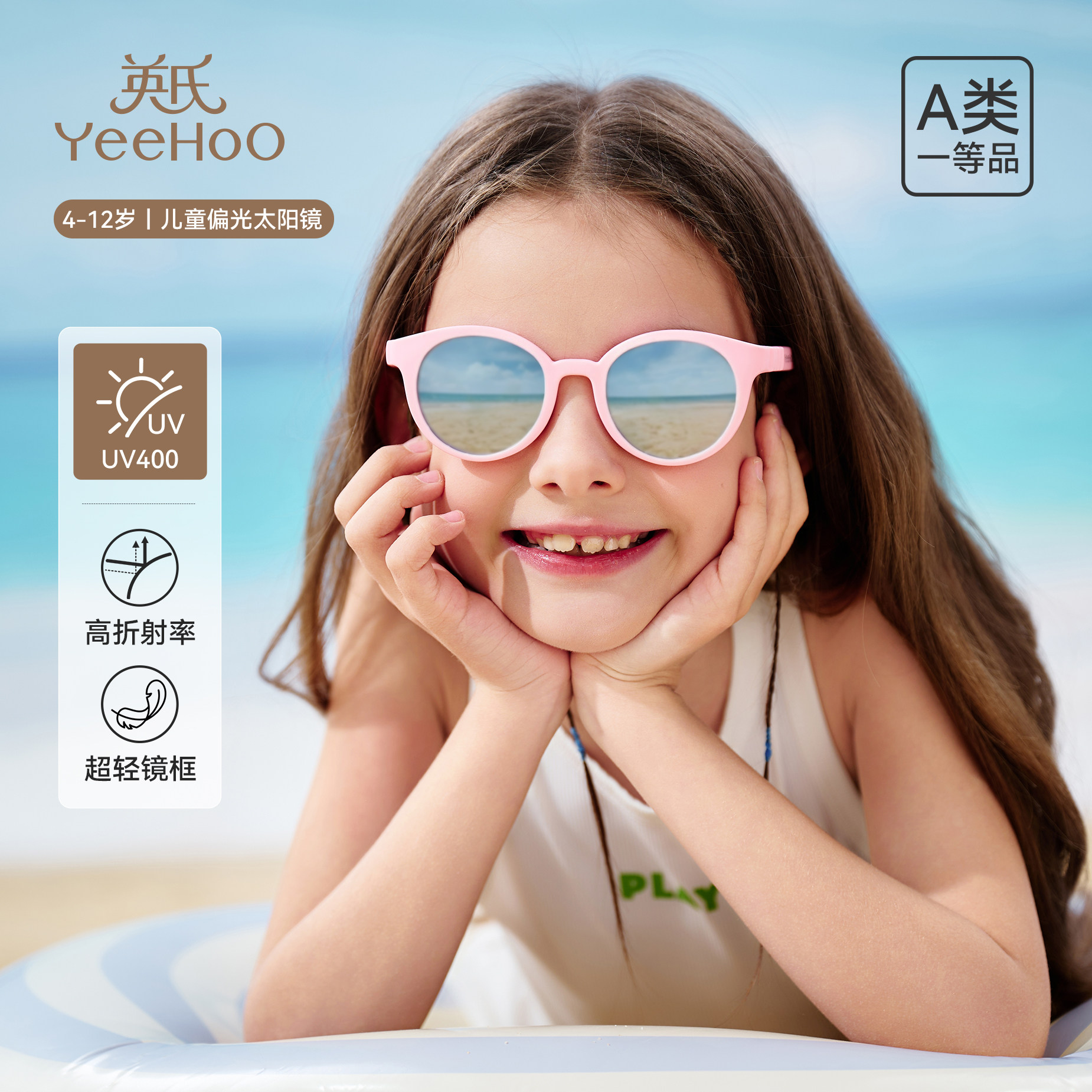 英氏儿童运动墨镜男女童户外防紫外线便携运动镀膜防晒眼镜太阳镜