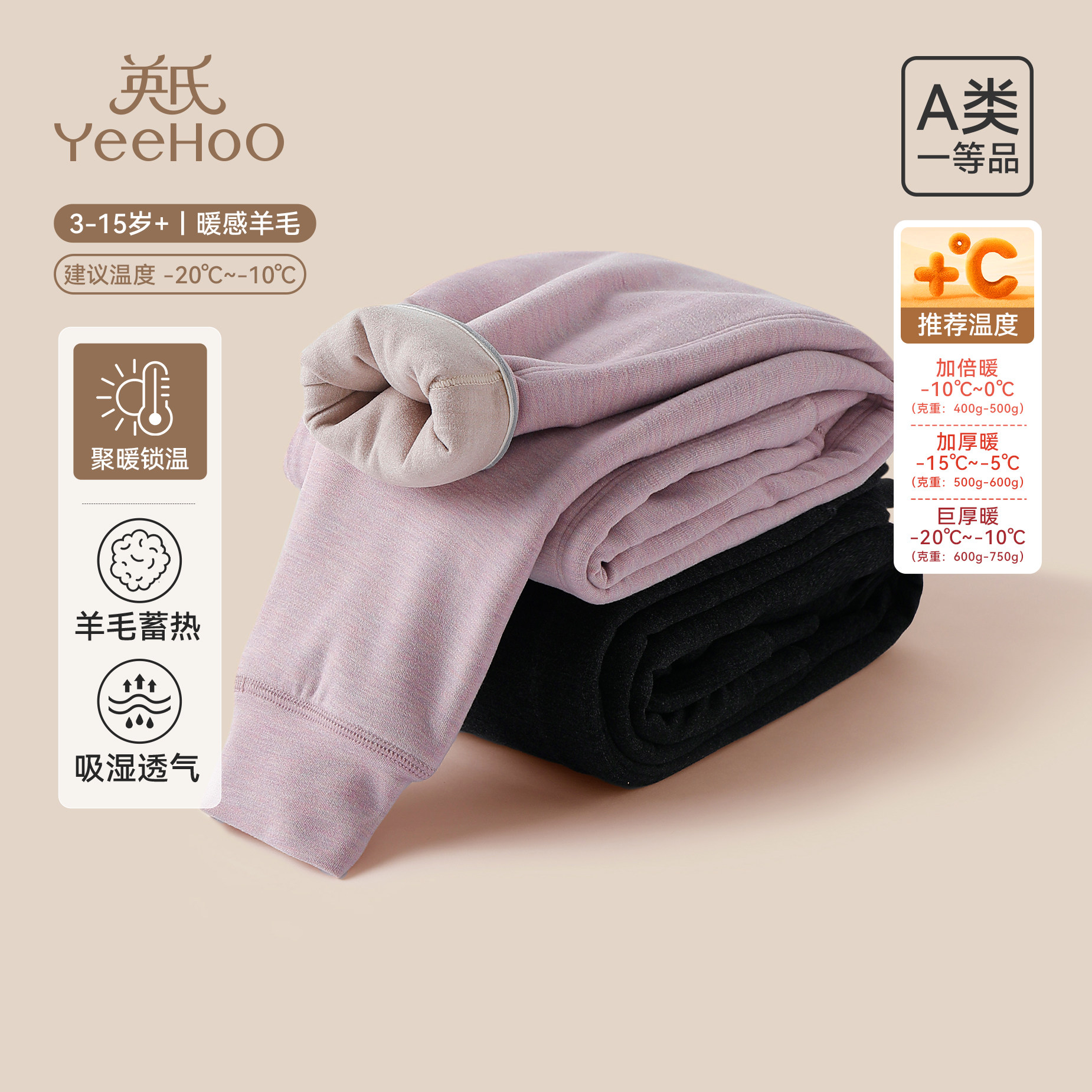 英氏儿童保暖裤三层加厚羊毛锁温加绒高腰打底裤2026年秋冬季新款