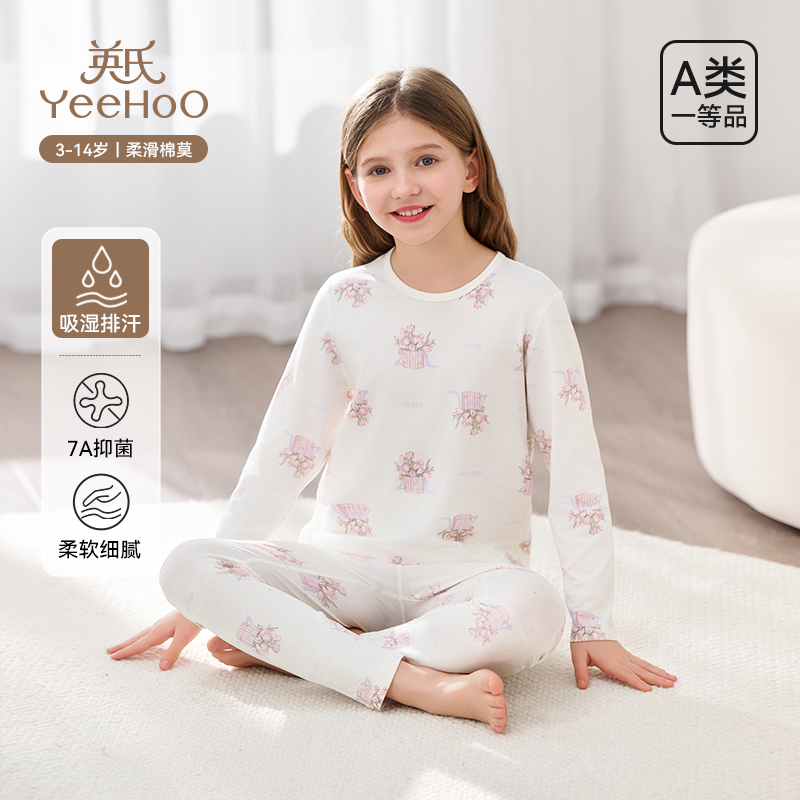 英氏莫代尔儿童睡衣套装女童2025年新款男孩家居服抗菌空调服春秋
