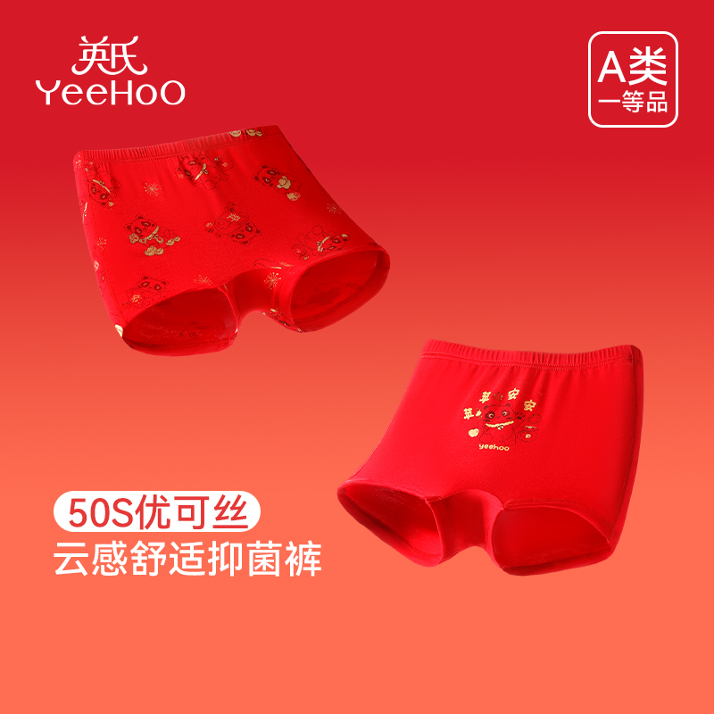 英氏优可丝儿童内裤本命年平角裤