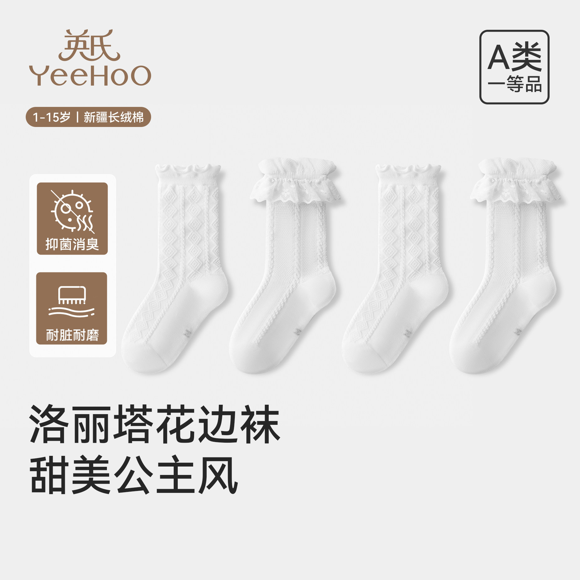 英氏女童花边袜夏季薄款公主风洛丽塔百搭女宝宝可爱中筒小腿袜子