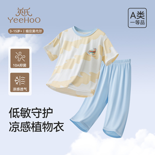 a类新款 英氏儿童睡衣男童夏季 套装 男孩莫代尔家居服分体短袖 薄款